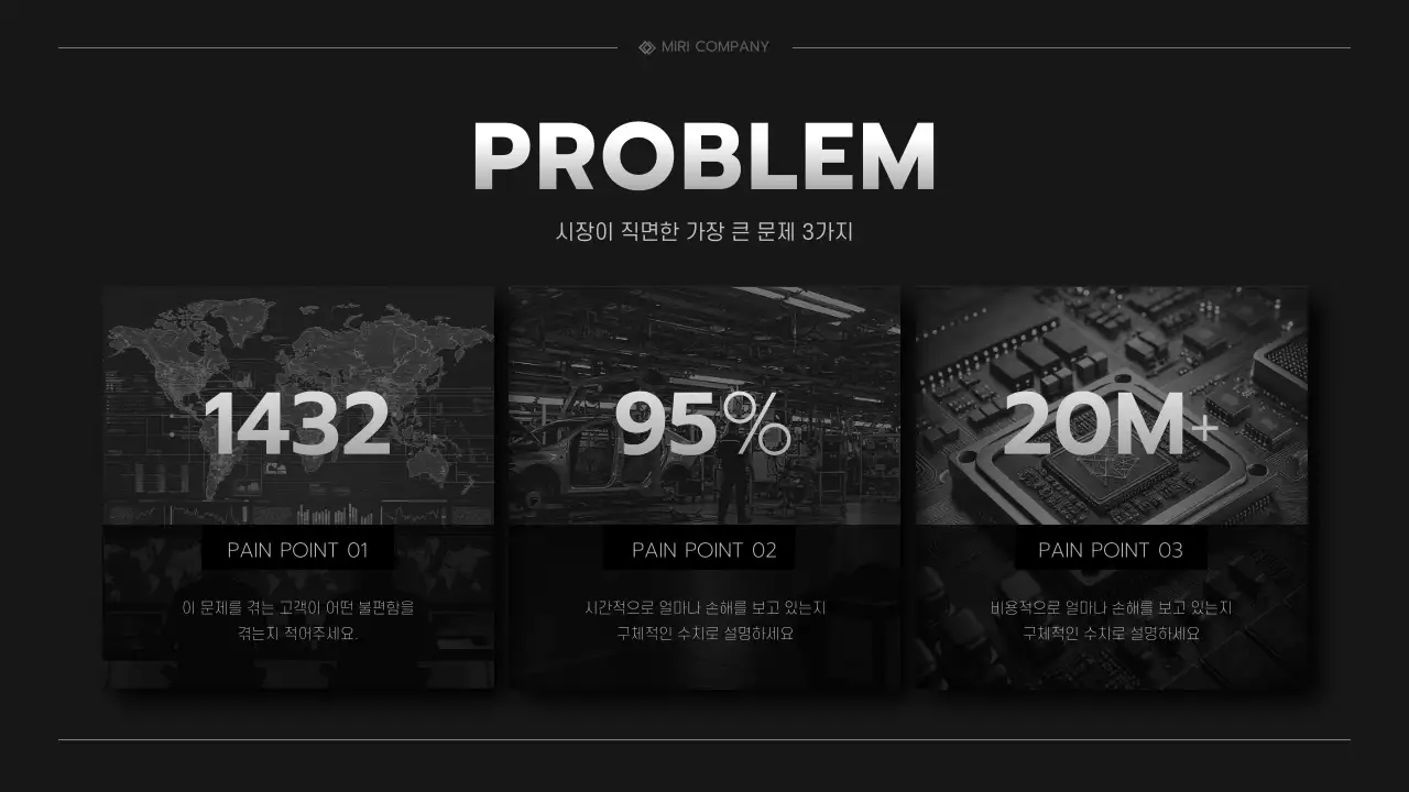 검정 모던 투자 설명서 홍보