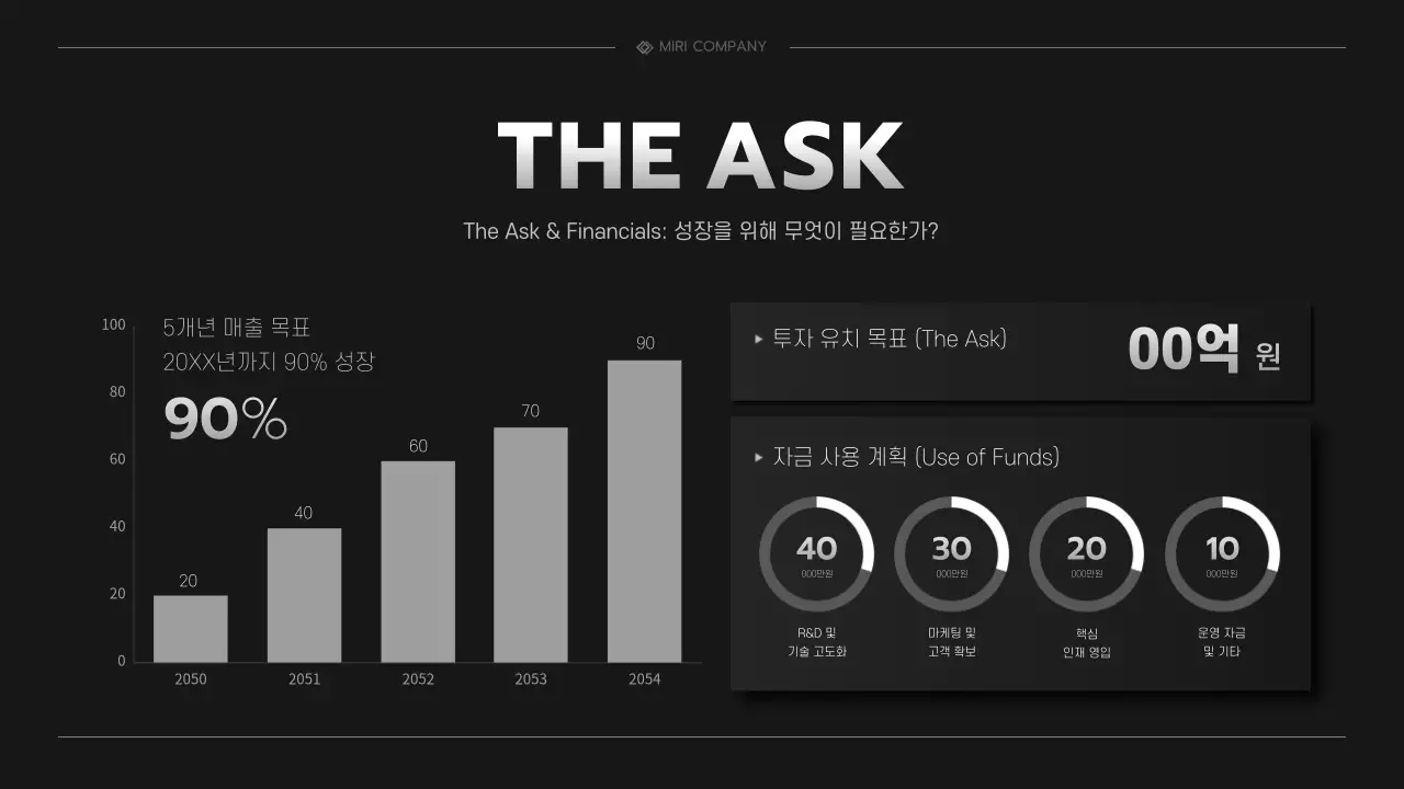 검정 모던 투자 설명서 홍보