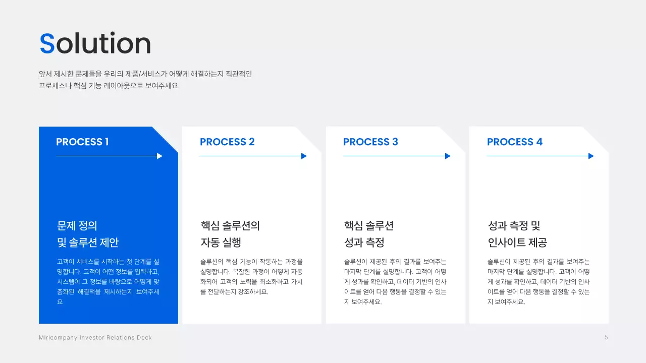 파랑 모던 비즈니스 설명