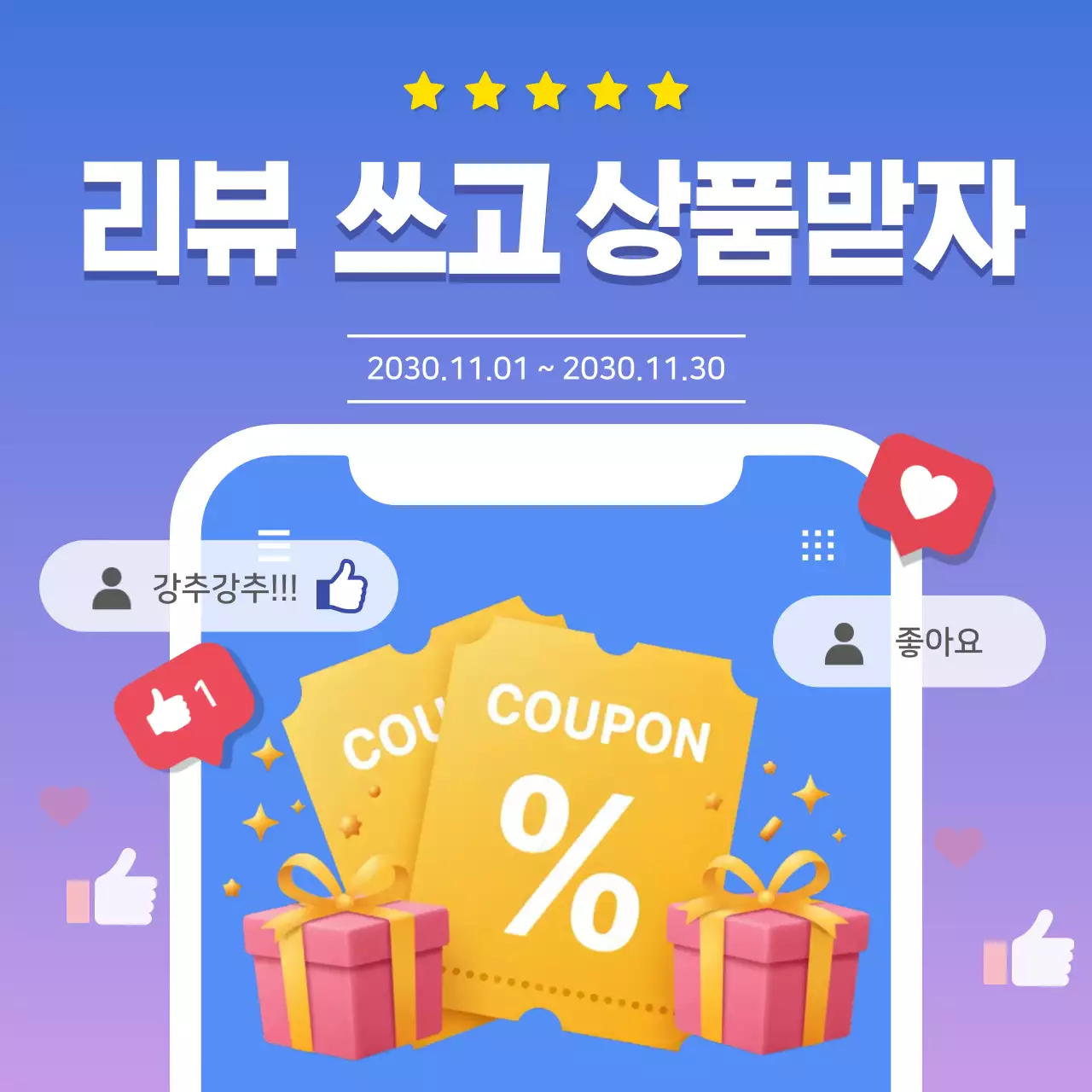 파랑 팝아트 리뷰 이벤트 프로모션