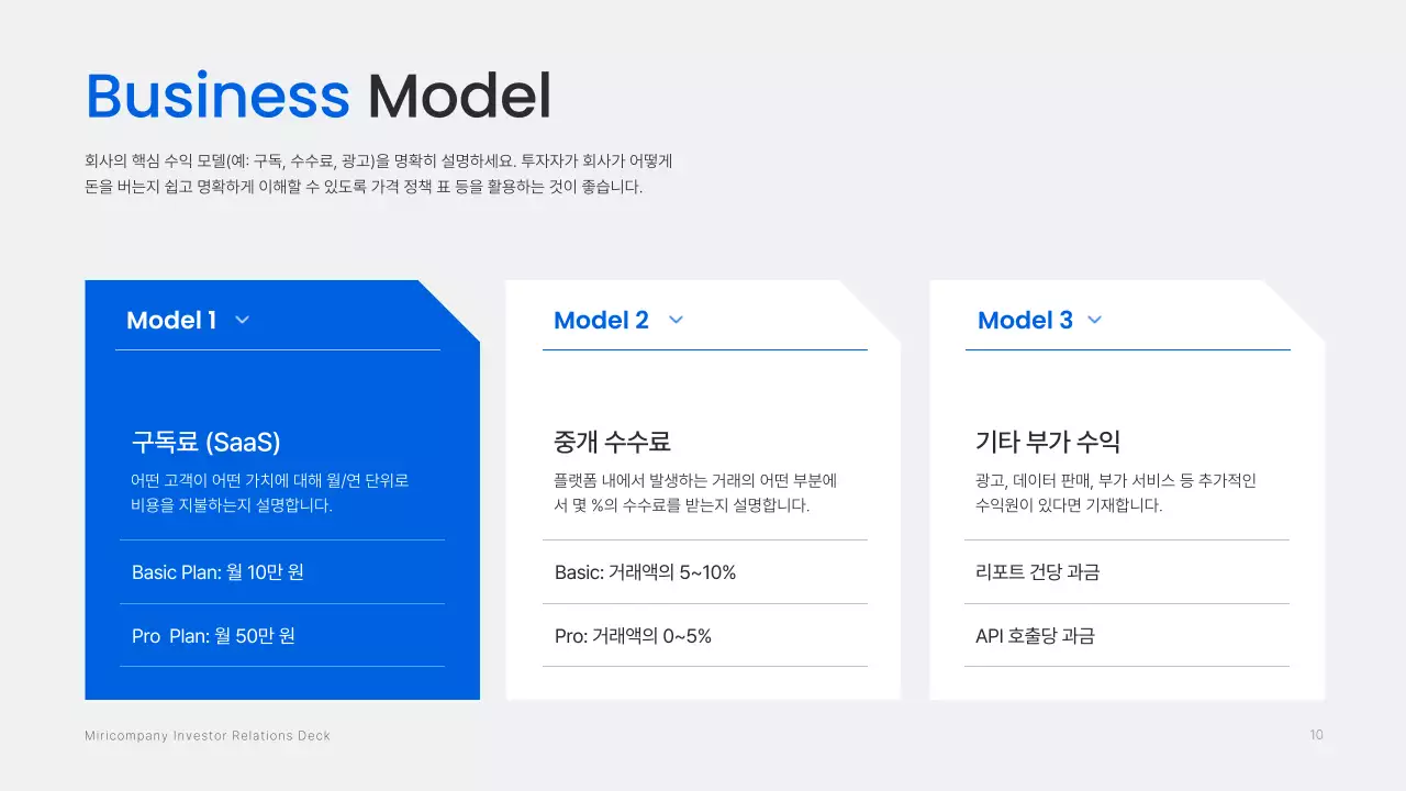 파랑 모던 비즈니스 설명