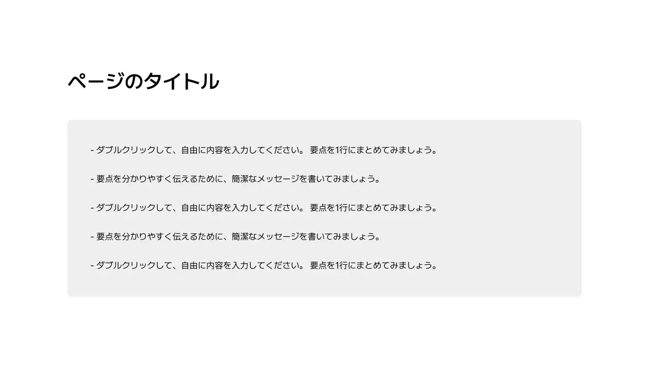 ボックス_1分割