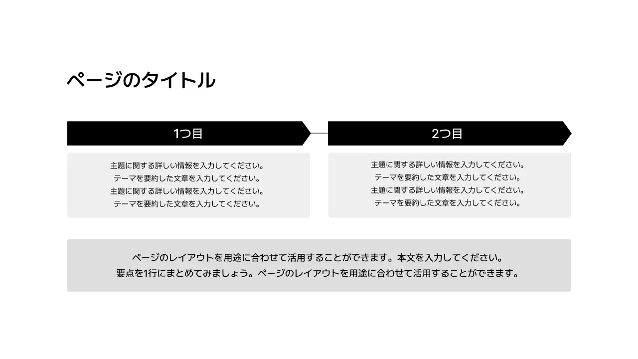 プロセス_左右_格子型_ボックス