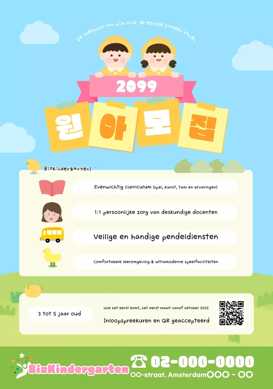 Werving voor Sky Blue Baby Early Childhood Education