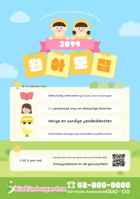 Werving voor Sky Blue Baby Early Childhood Education