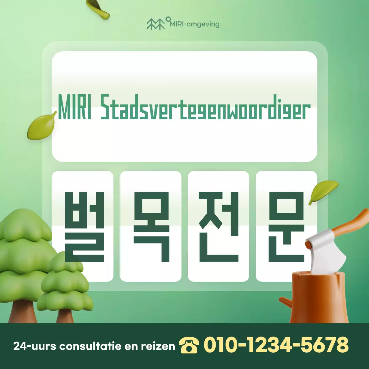 Advertentie voor groene, schone houtkap