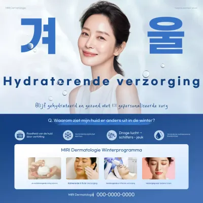 Advertentie voor blauwe, schone huidverzorging