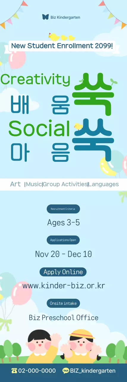 Recrutamento para o Jardim de Infância Sky Blue Baby