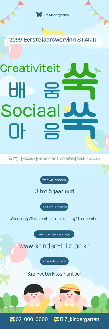 Werving voor Sky Blue Baby kleuterschool