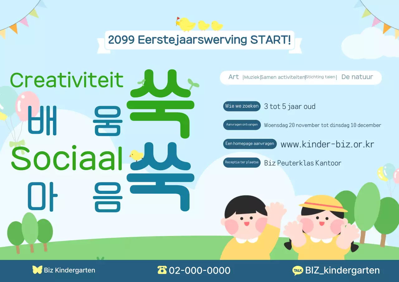 Werving voor Sky Blue Baby kleuterschool