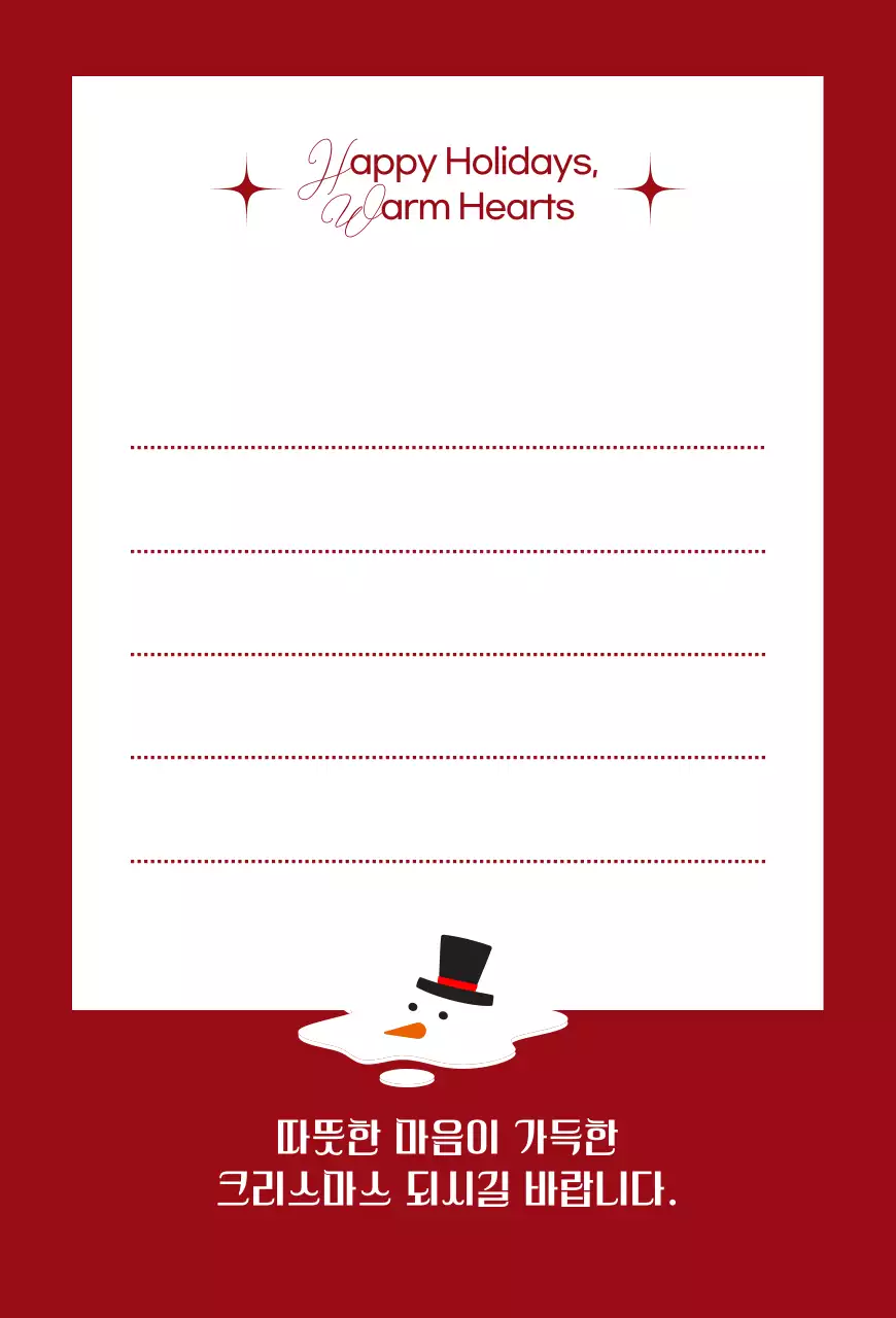 빨강 심플 겨울 인사