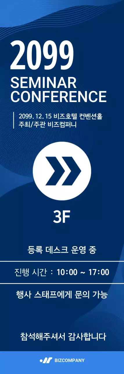 파랑 모던 세미나 안내