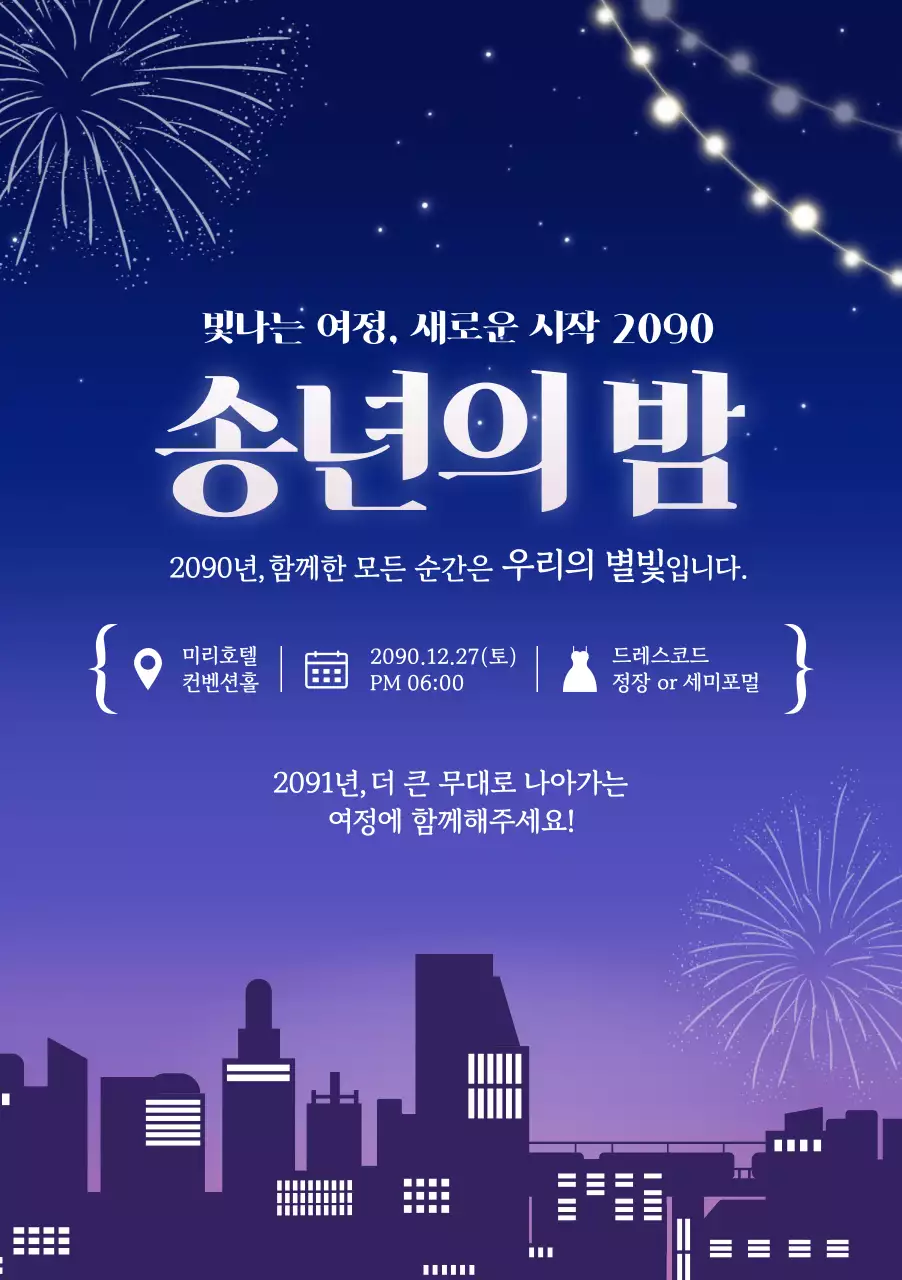 파랑 클래식 행사 안내