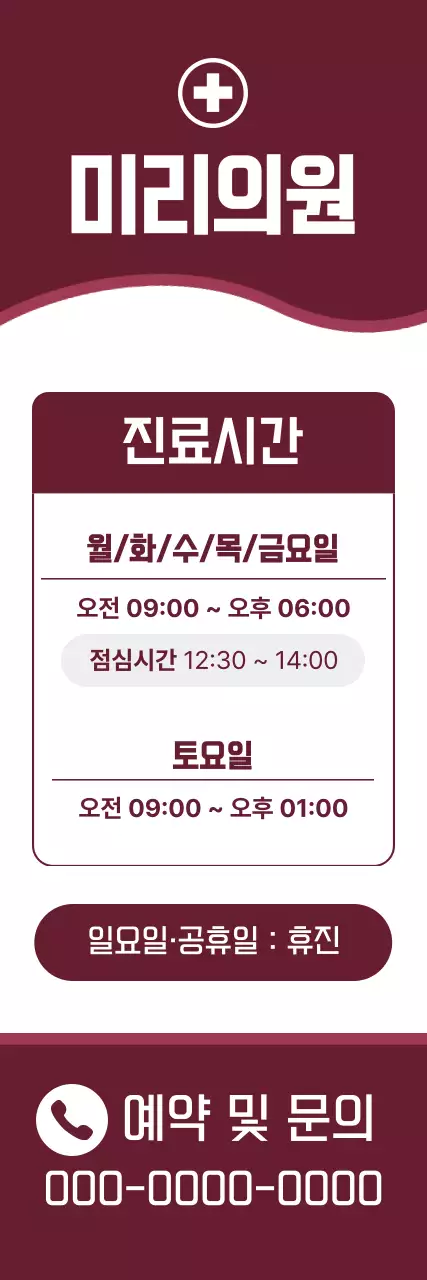 와인 깔끔 병원 안내