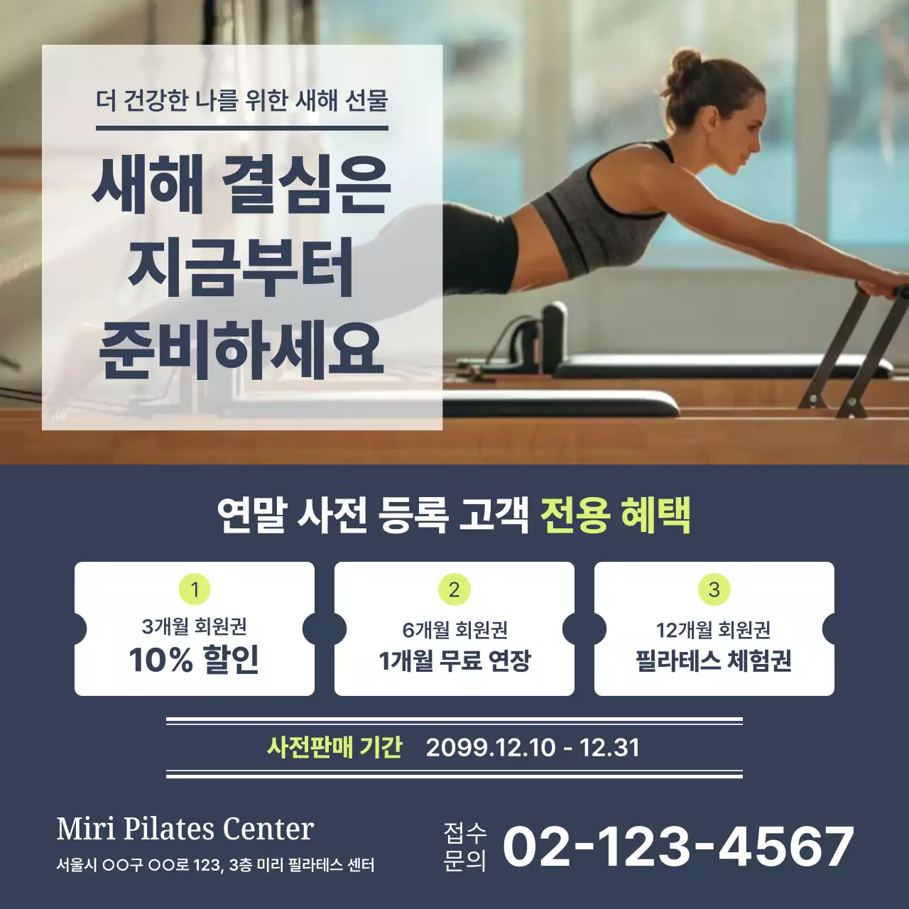 회색 모던 운동 프로그램 안내