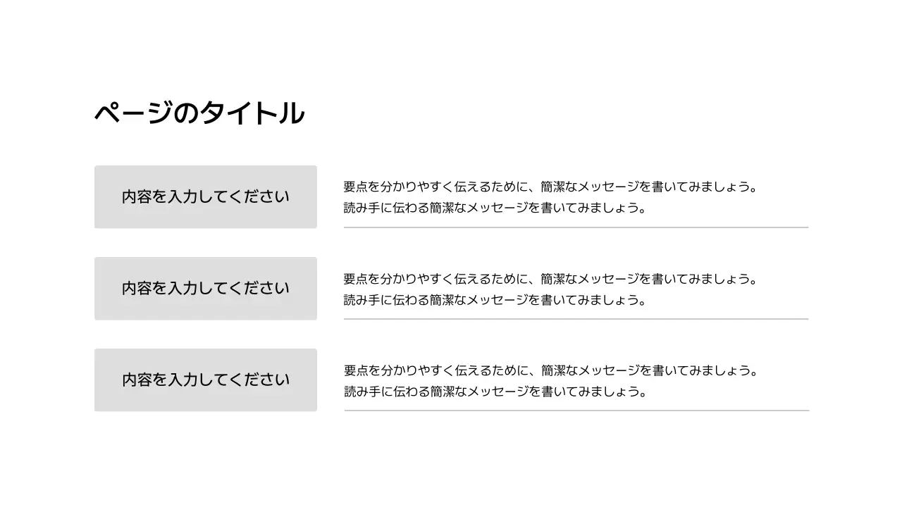 横型_段落_ボックス