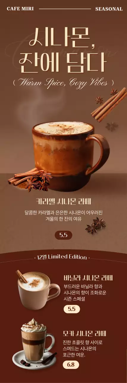 갈색 빈티지 음료 광고