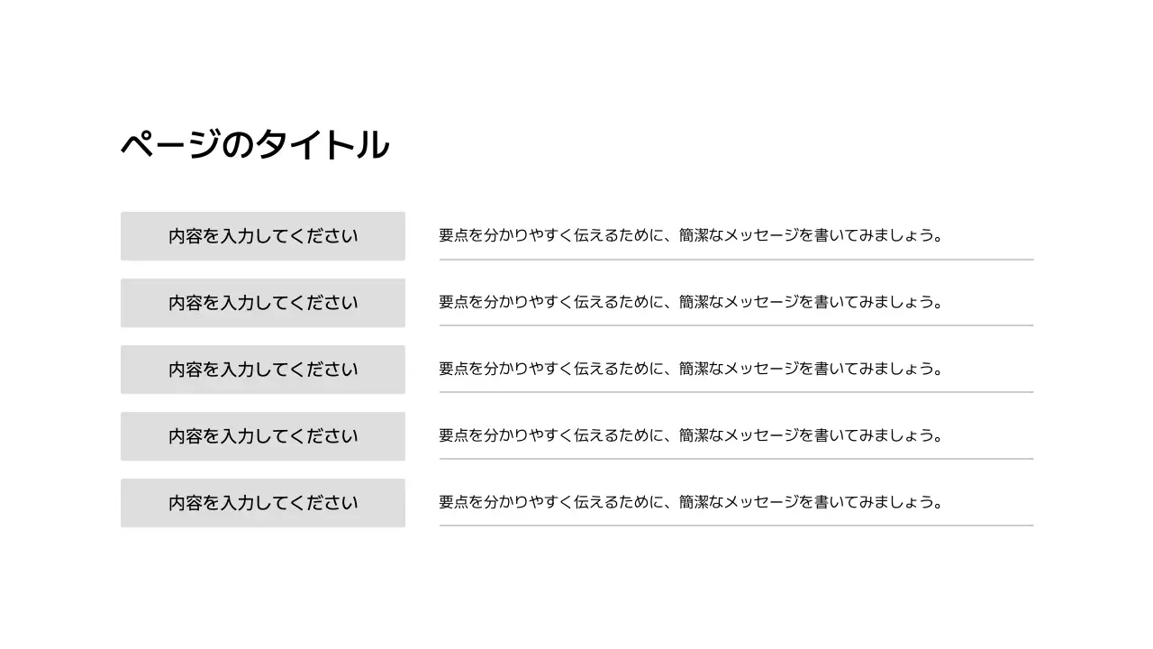 横型_段落_ボックス