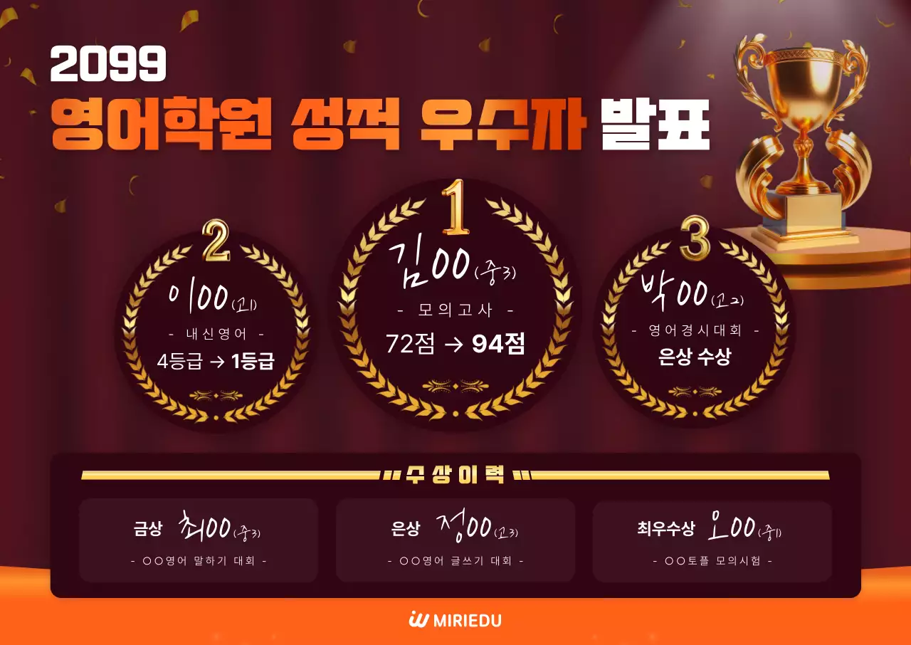 주황 고급 교육 행사