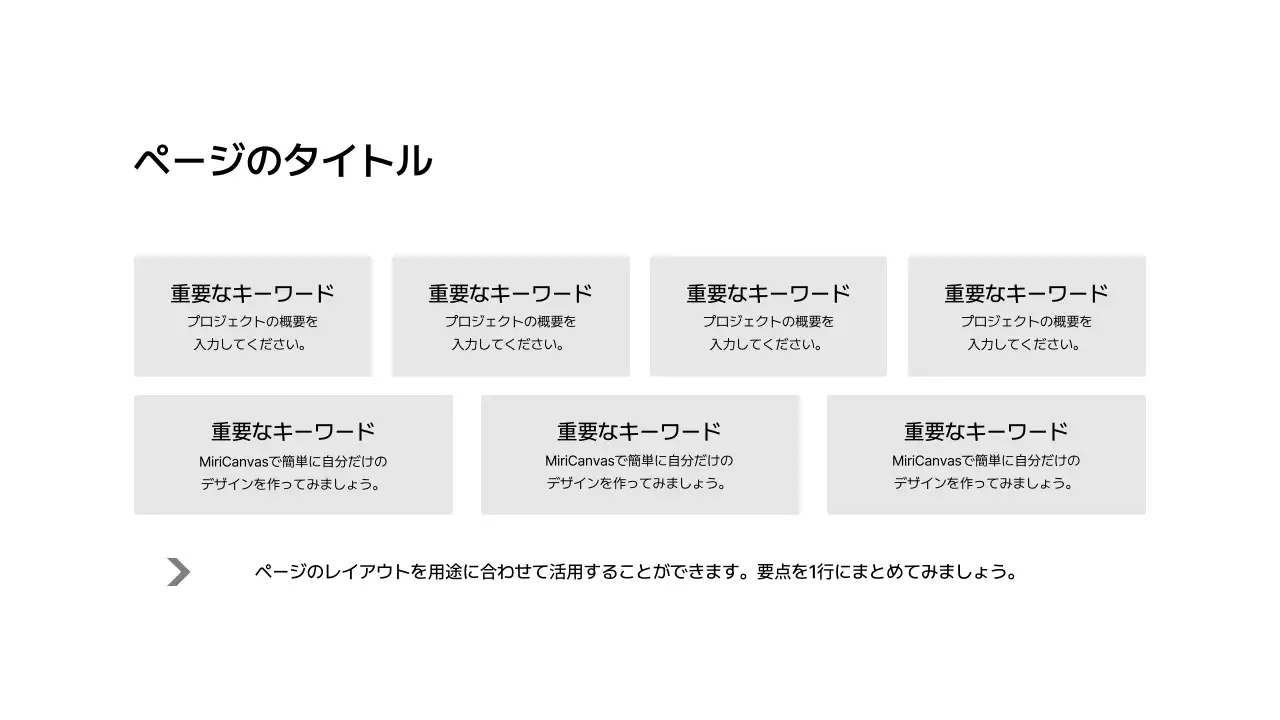 格子型_段落_ボックス