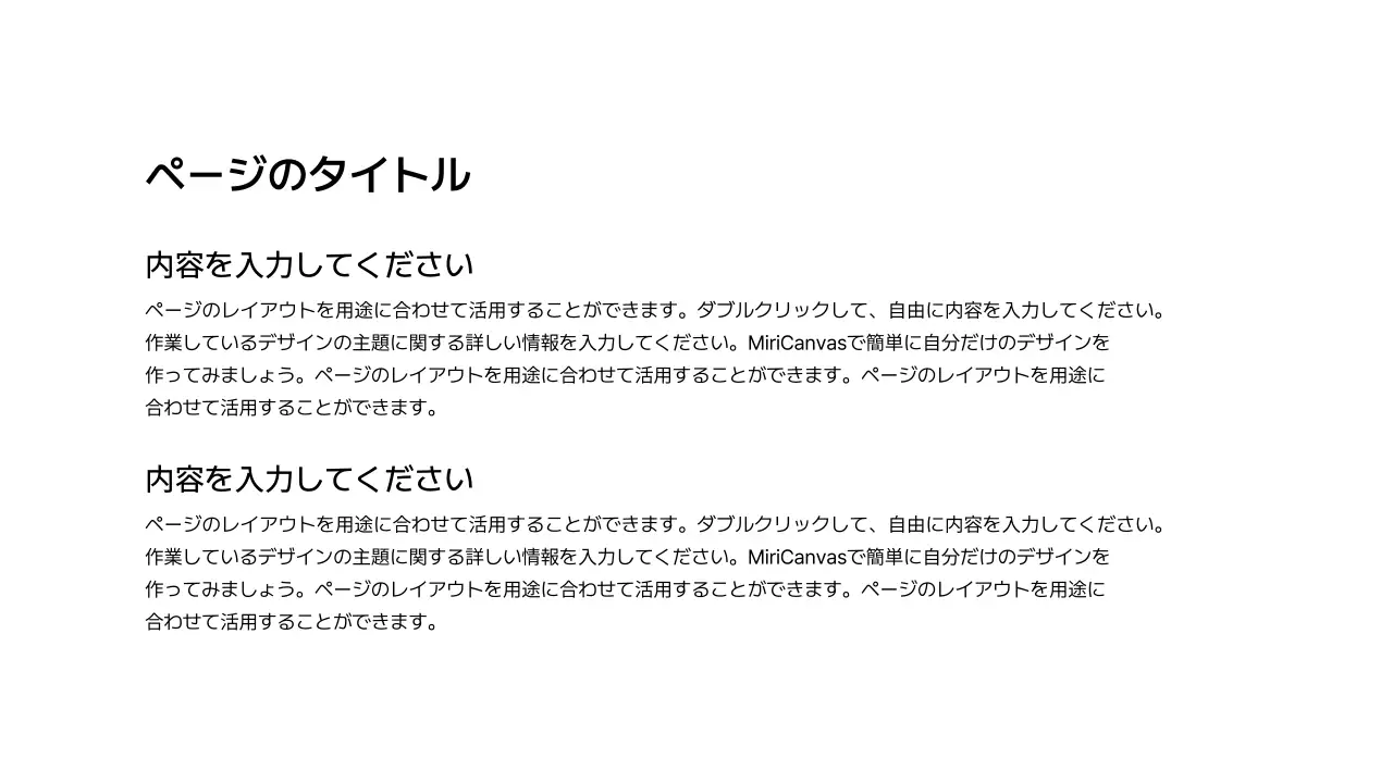 横型_段落_上段