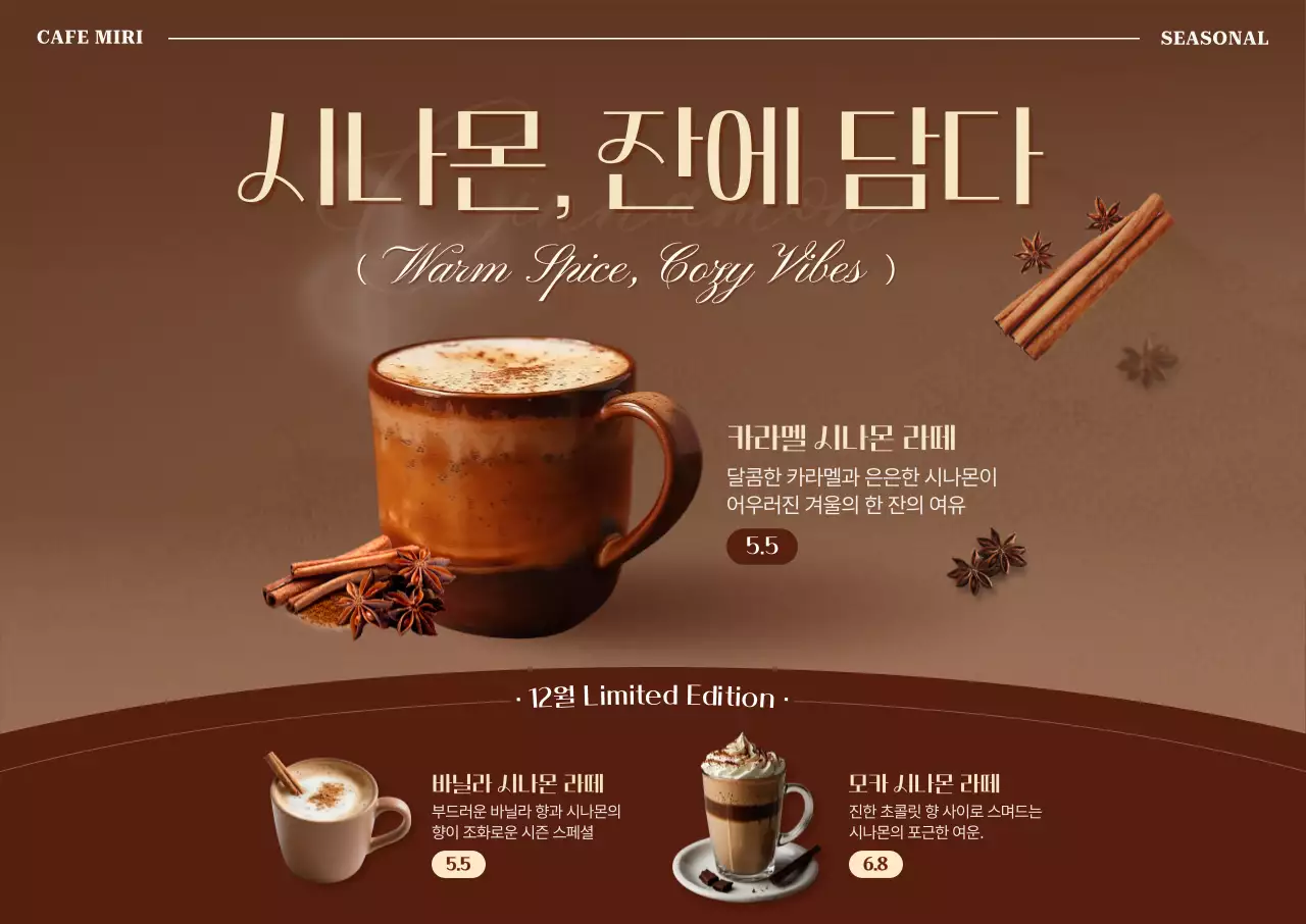 갈색 빈티지 음료 광고