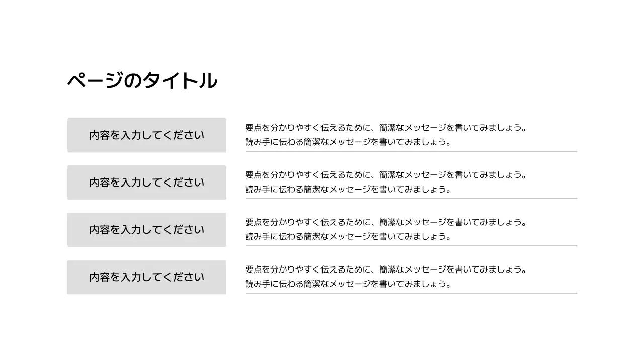 横型_段落_ボックス