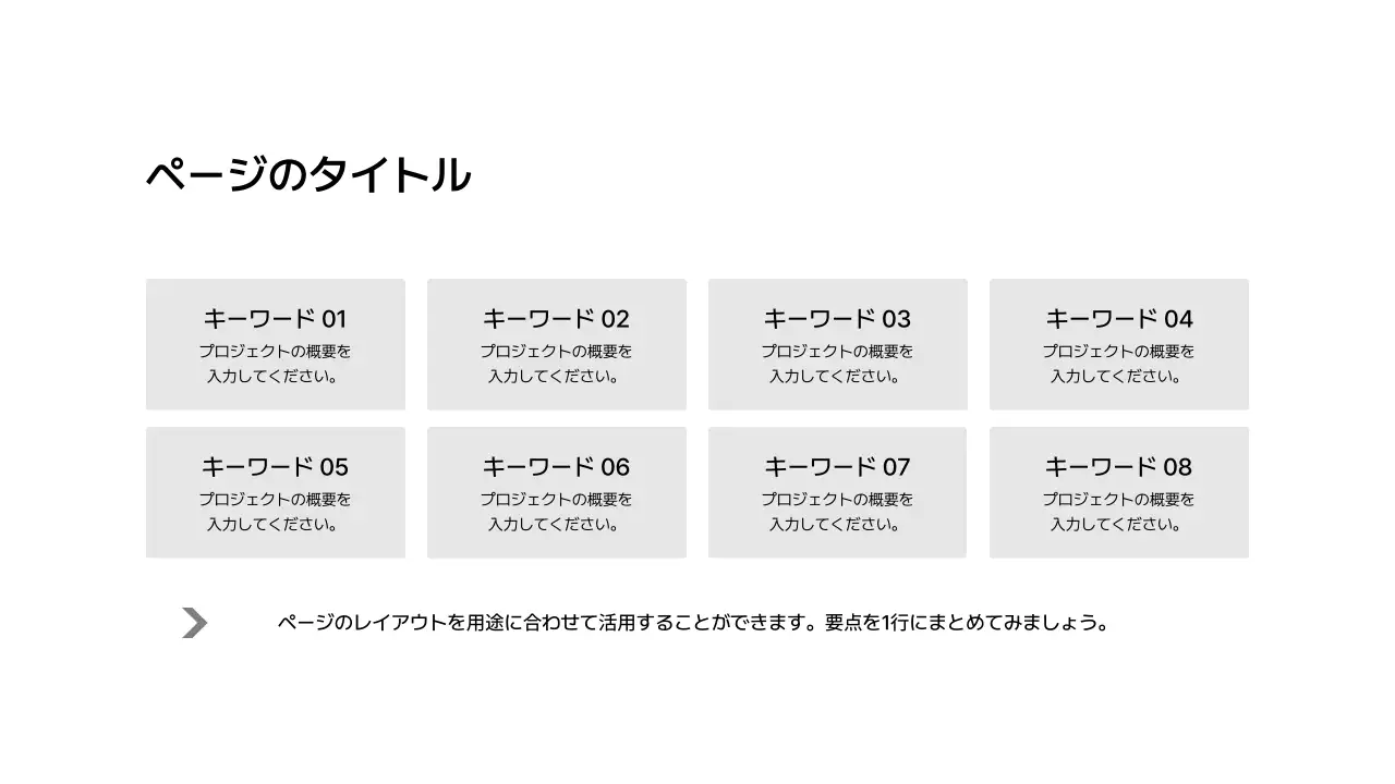 格子型_段落_ボックス