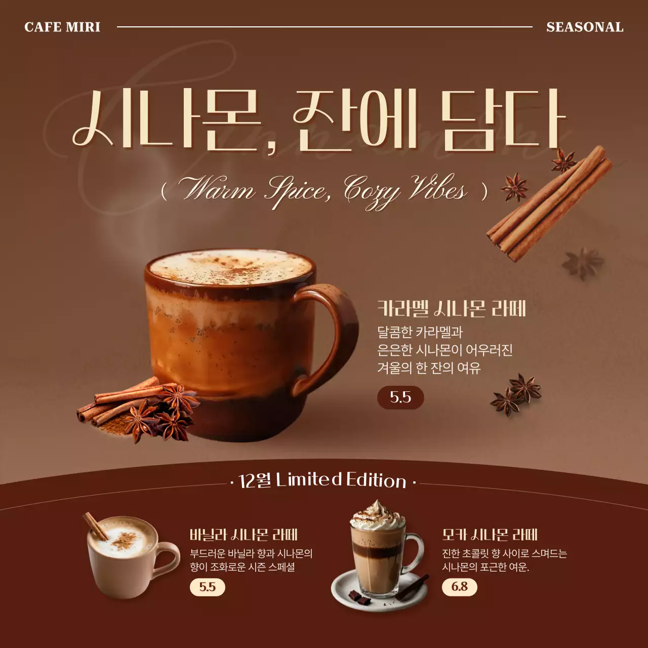 갈색 빈티지 음료 광고