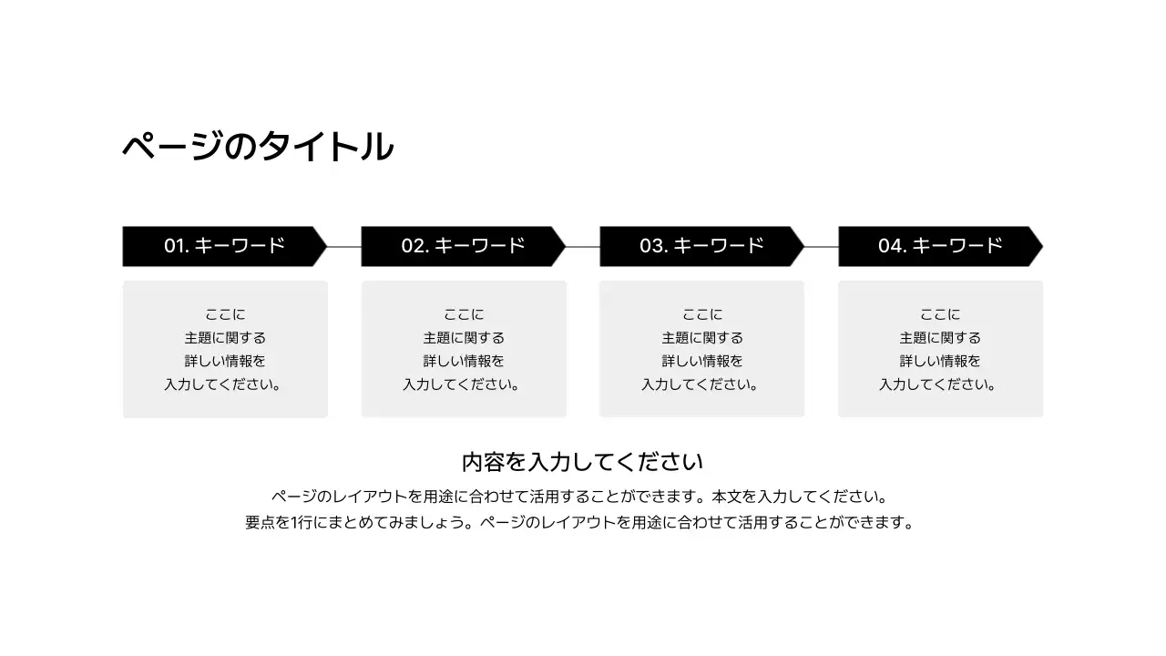プロセス_左右_格子型_段落ボックス