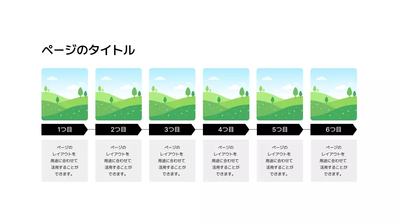 プロセス_左右_縦型_ボックス_画像