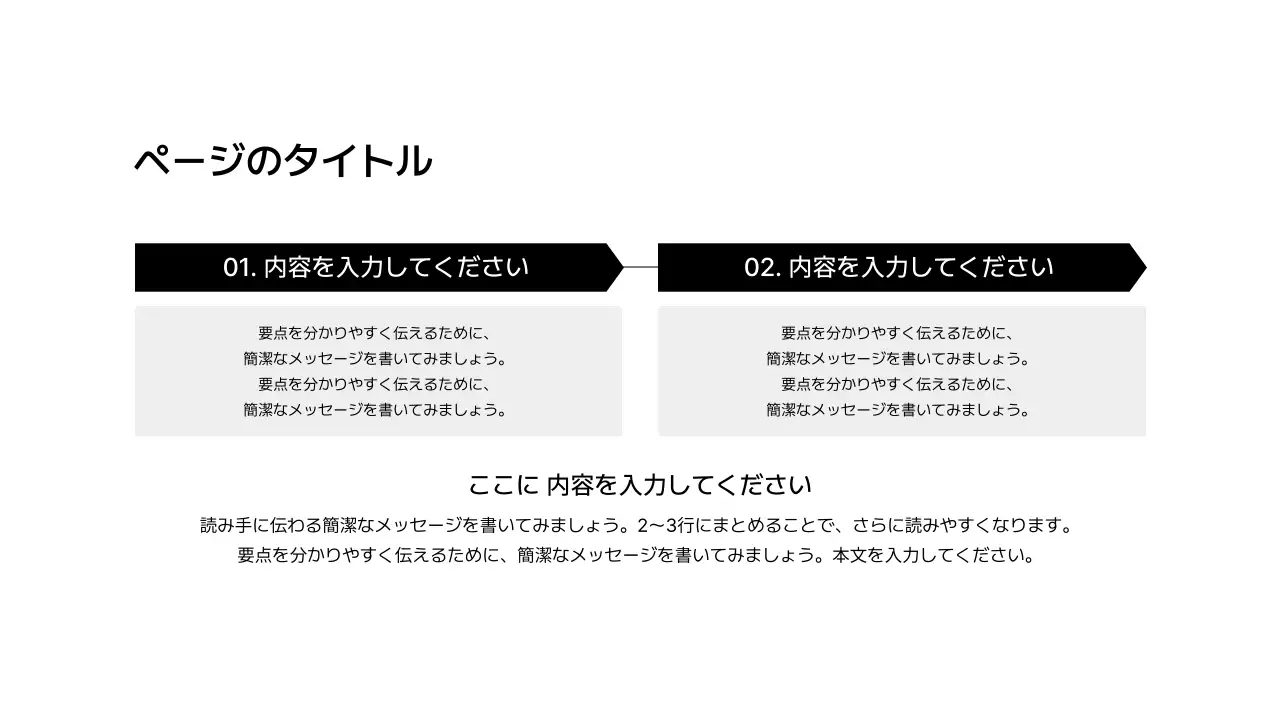 プロセス_左右_格子型_段落ボックス