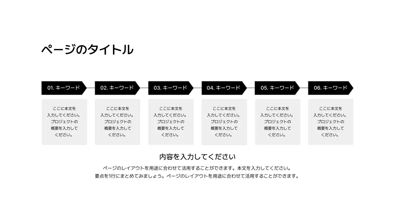 プロセス_左右_格子型_段落ボックス