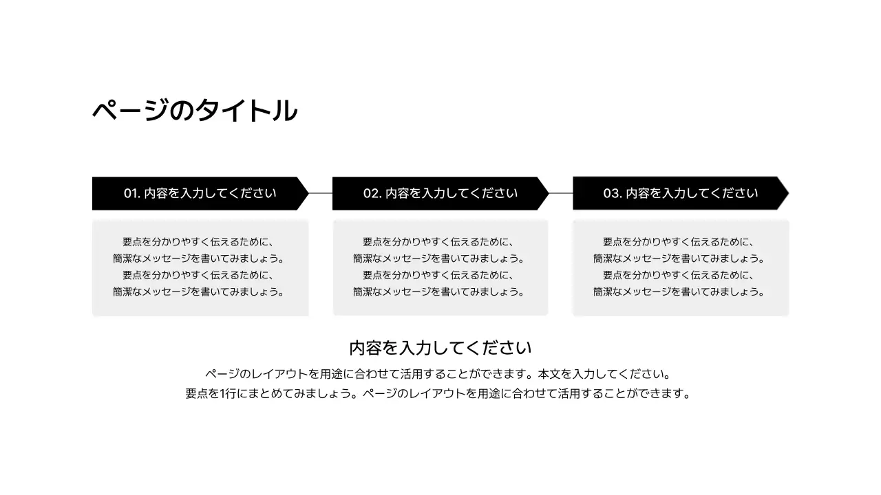 プロセス_左右_格子型_段落ボックス