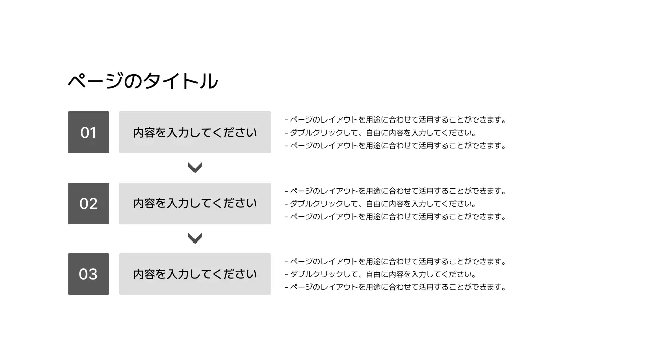 プロセス_上下_横型_段落ボックス
