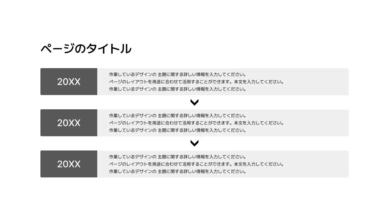 タイムライン_上下_横型_ボックス