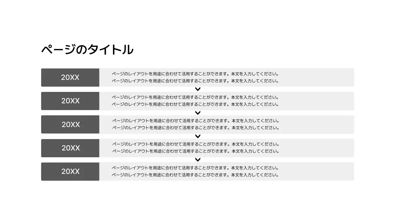 タイムライン_上下_横型_ボックス