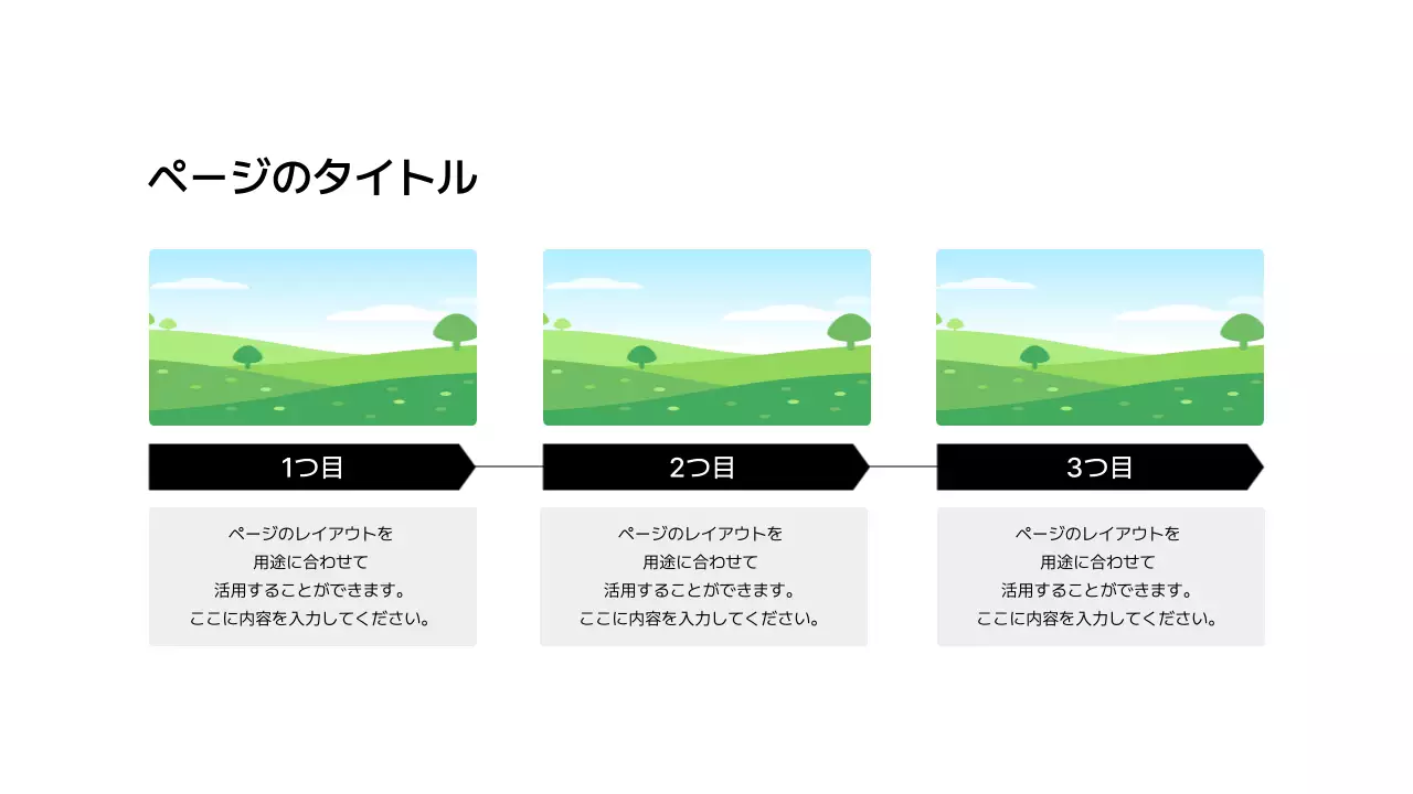 プロセス_左右_縦型_ボックス_画像