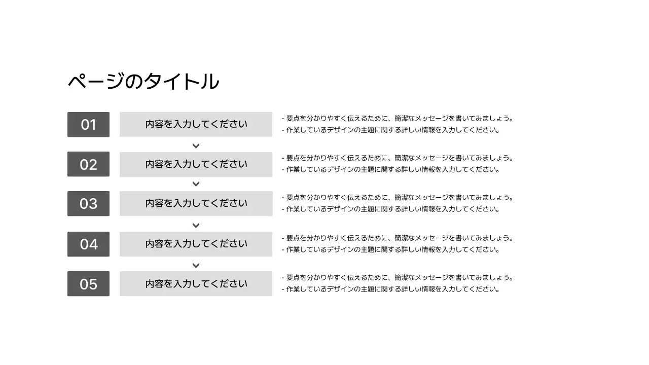 プロセス_上下_横型_段落ボックス