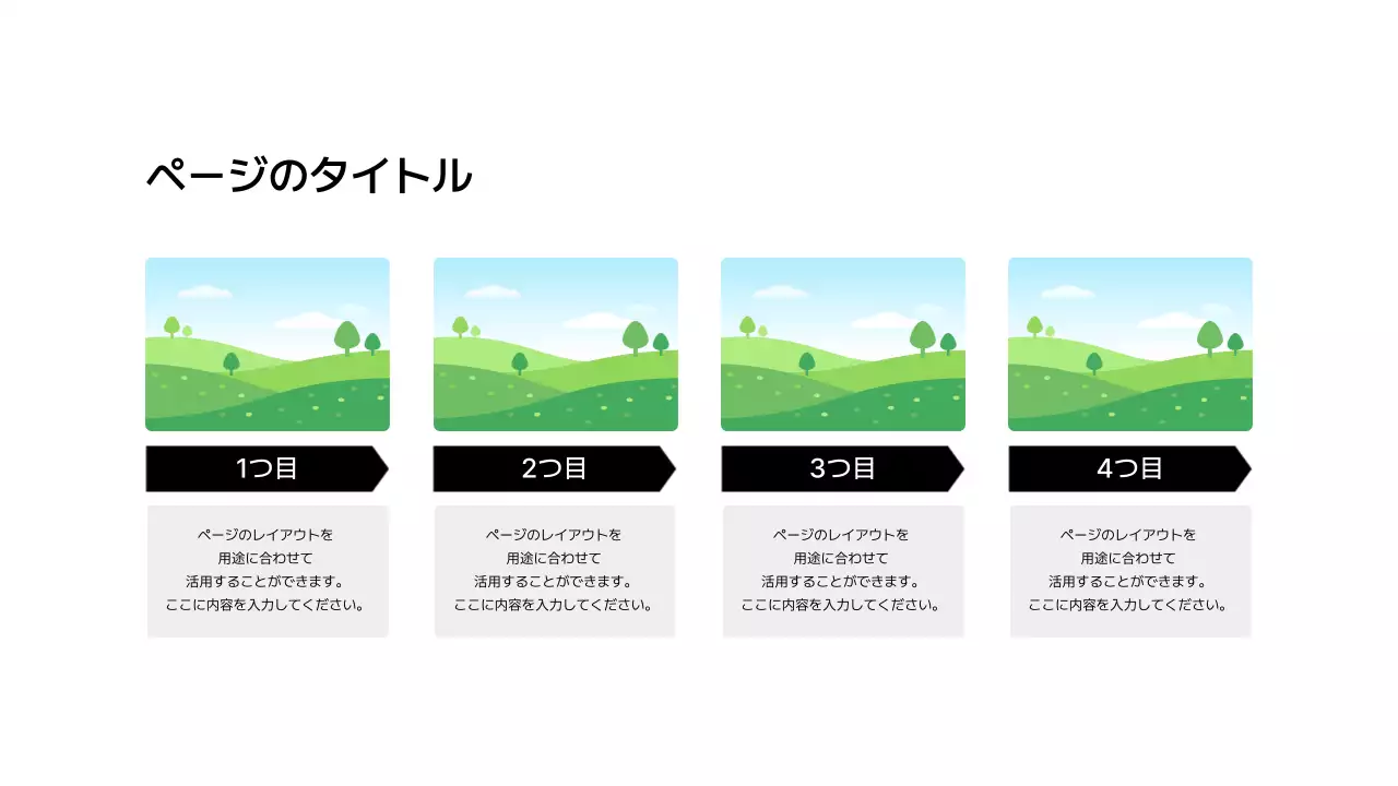 プロセス_左右_縦型_ボックス_画像