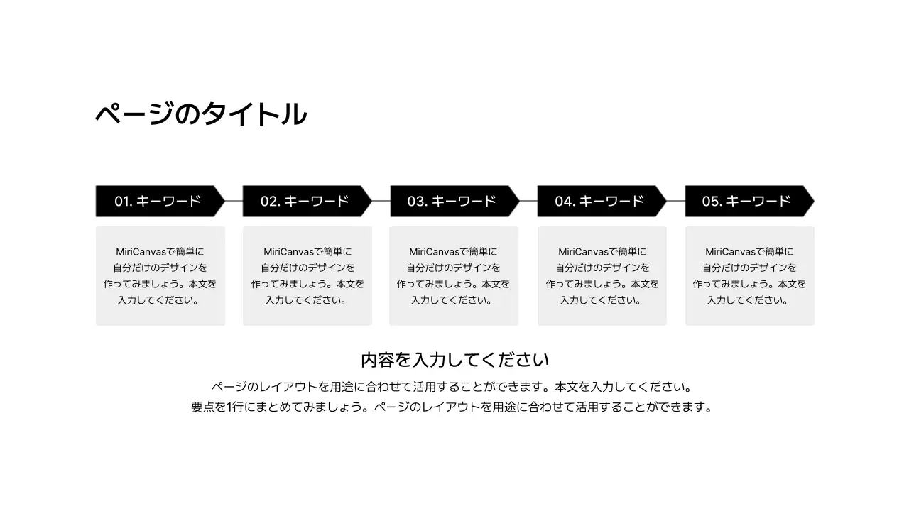 プロセス_左右_格子型_段落ボックス