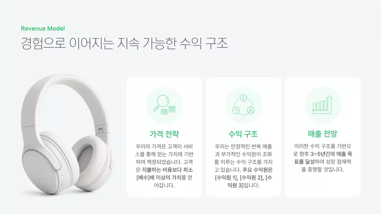 민트 모던 비즈니스 홍보 IR