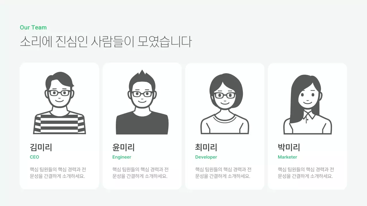 민트 모던 비즈니스 홍보 IR