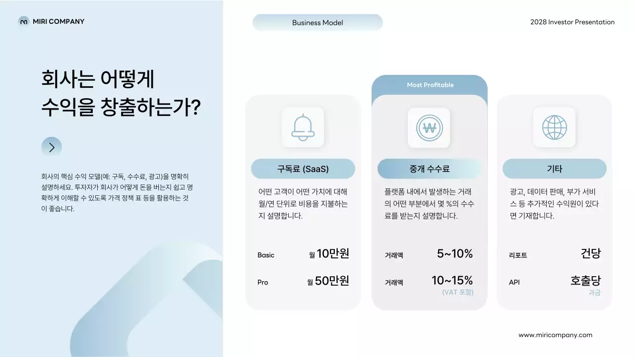 회색 모던 스타트업 정보 전달