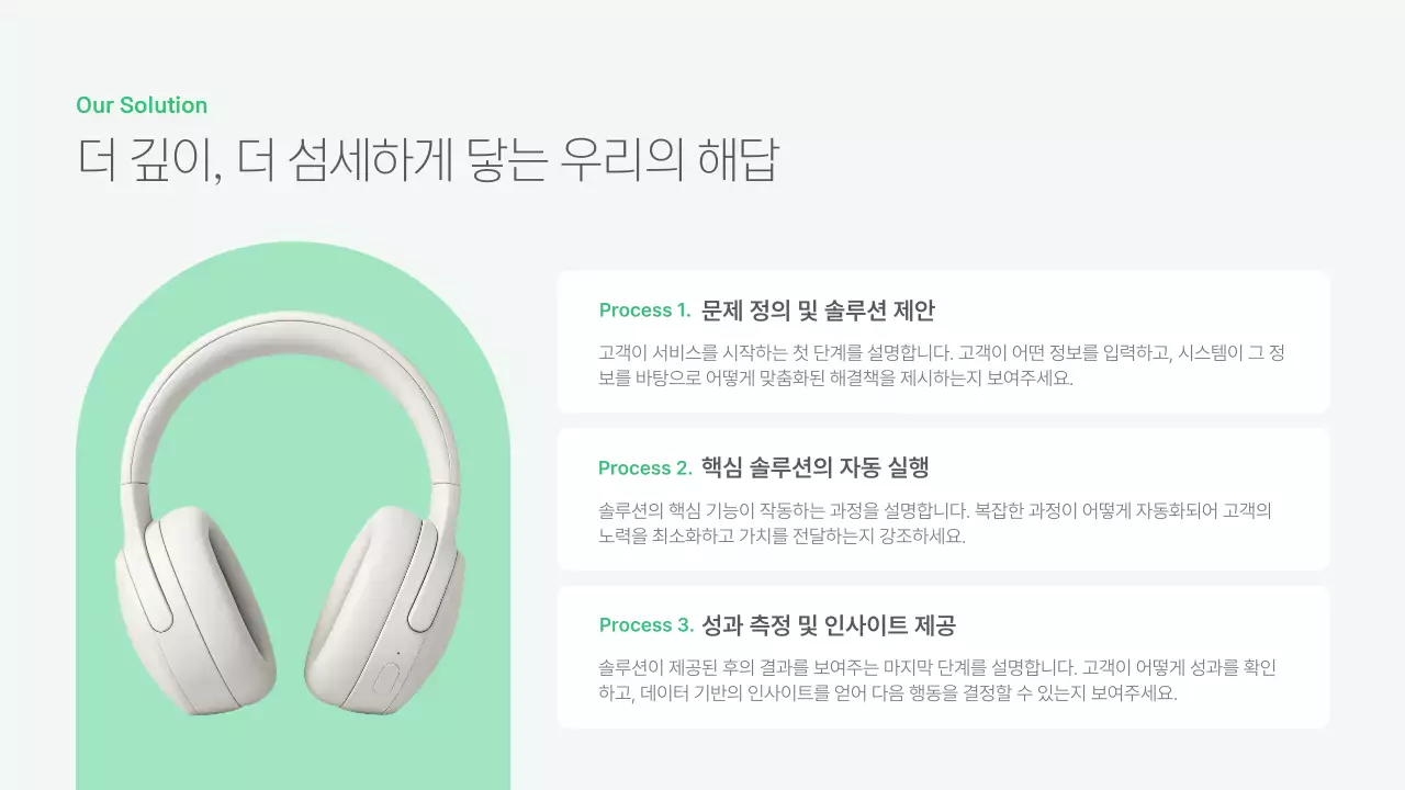 민트 모던 비즈니스 홍보 IR