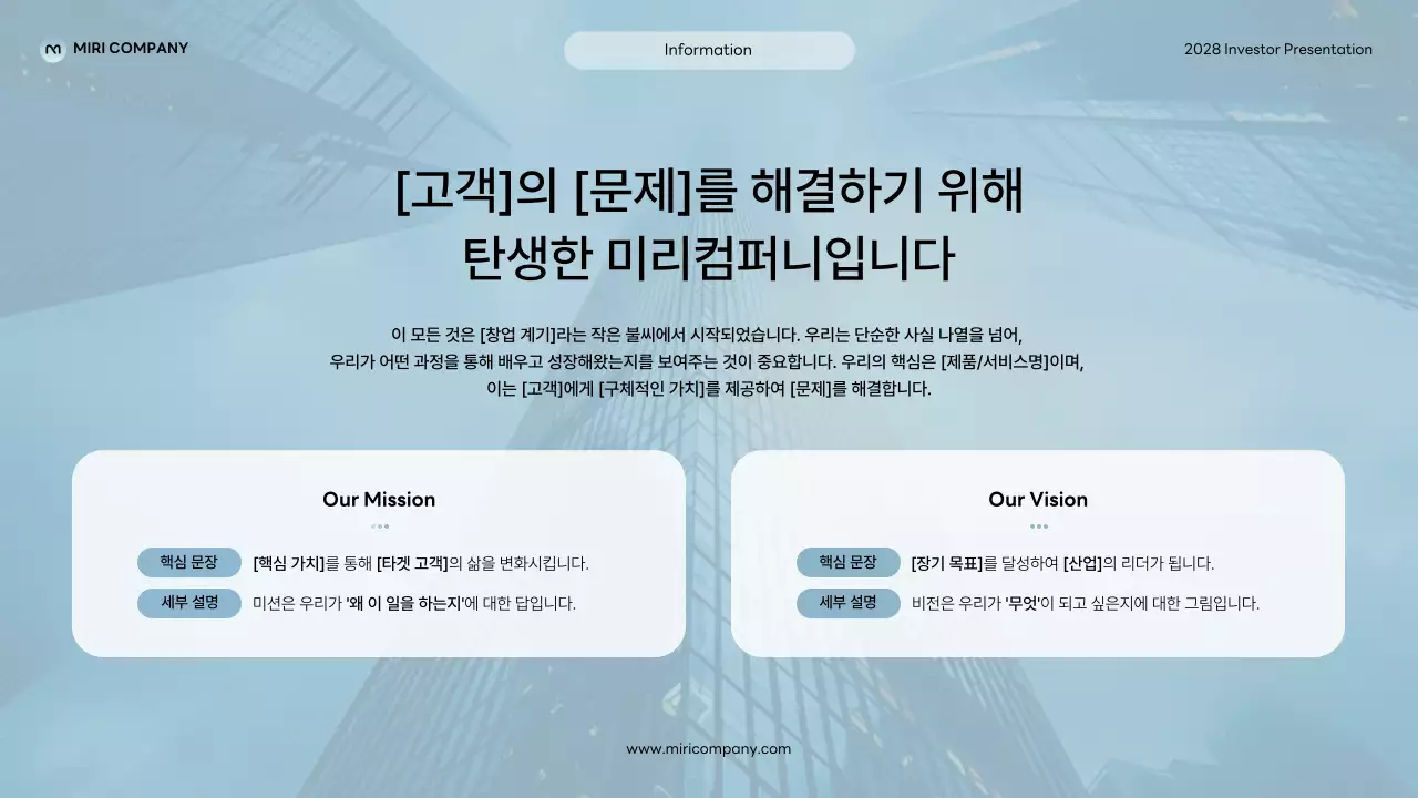 회색 모던 스타트업 정보 전달