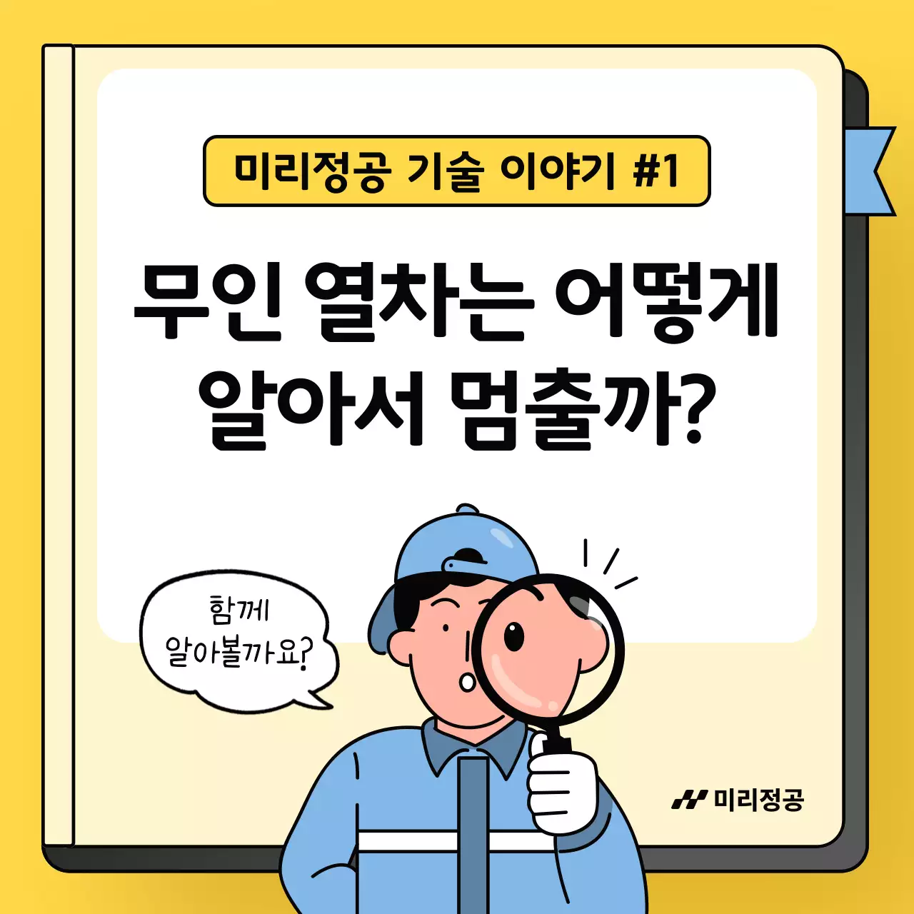 노랑 심플 기술 설명