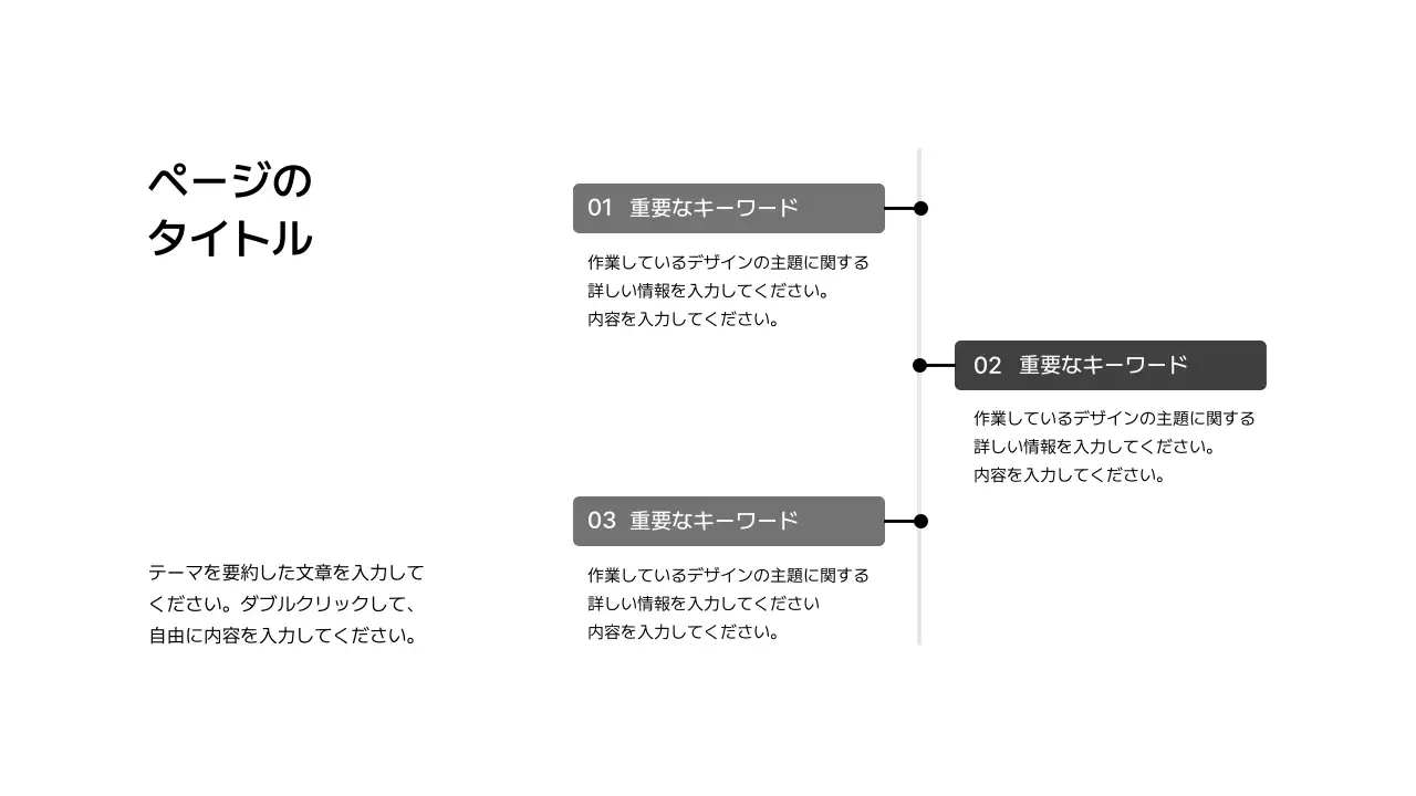 拡張_プロセス_上下_格子型_段落ボックス
