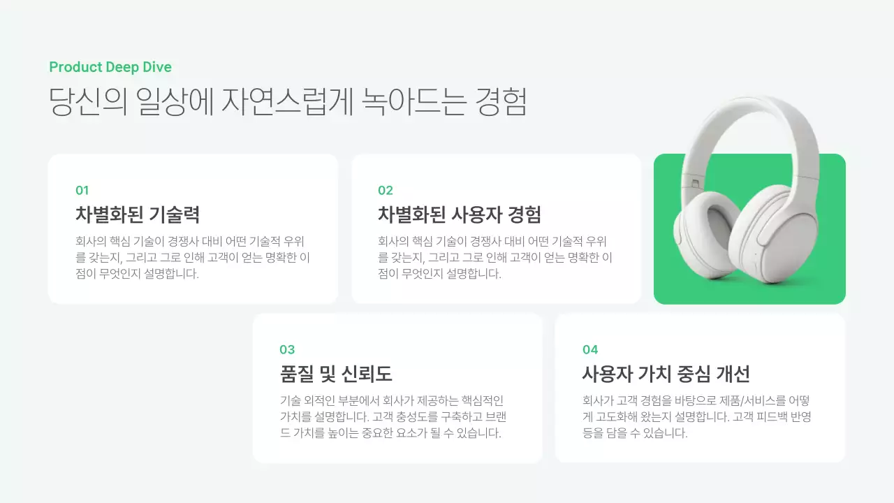 민트 모던 비즈니스 홍보 IR