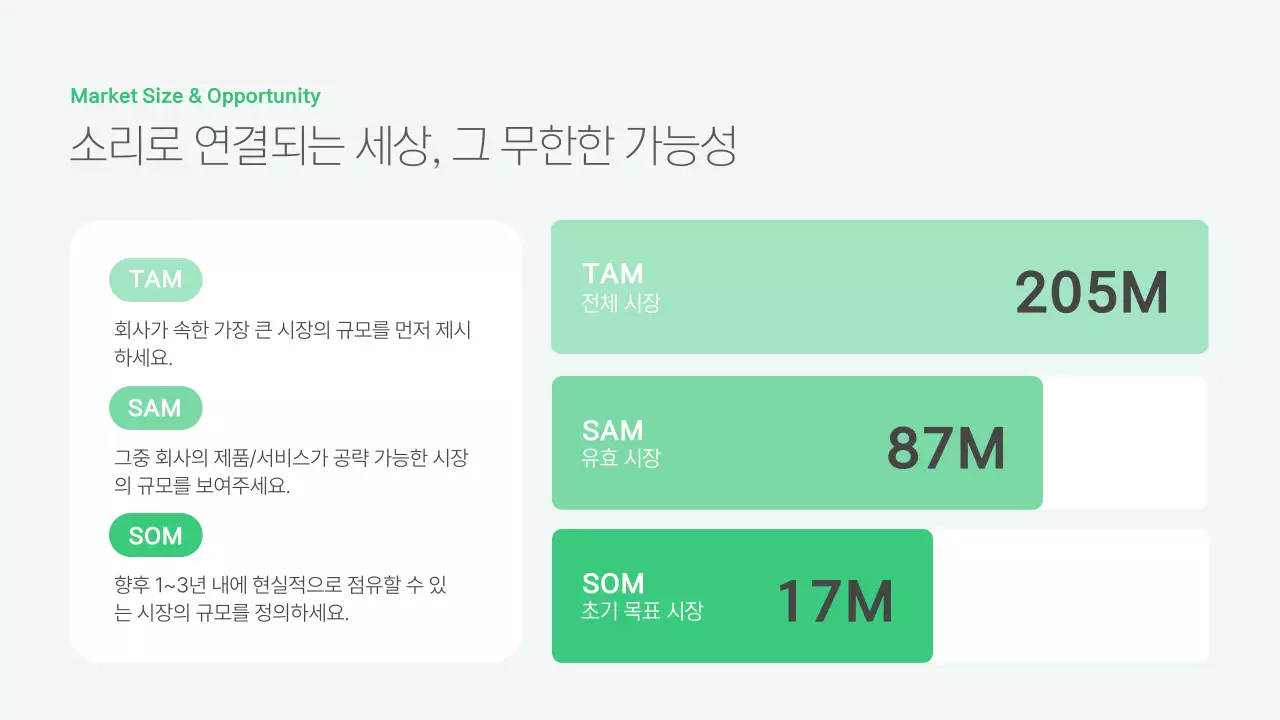 민트 모던 비즈니스 홍보 IR